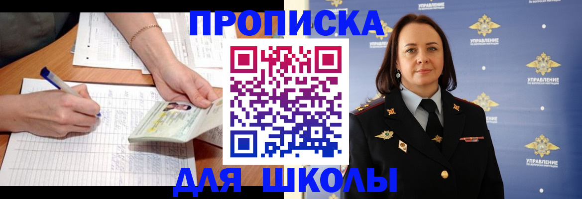 временная регистрация купить в Переславль-Залесском