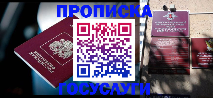 временная регистрация купить в Переславль-Залесском