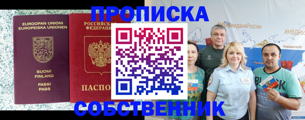 прописка для военкомата в Переславль-Залесском